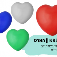 כדור לחיץ