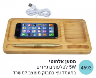 מטען במעמד עץ